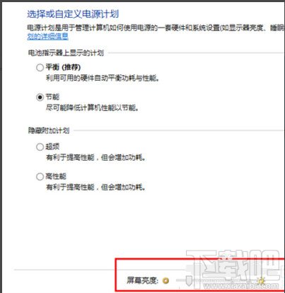 win10怎么調(diào)屏幕亮度