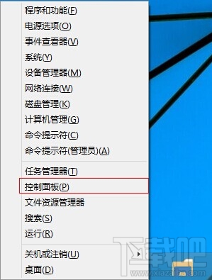 Win10控制面板在哪 Windows10打開控制面板方法