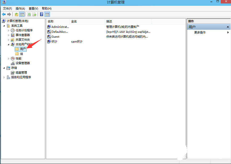 win10如何啟用設(shè)置管理員賬戶