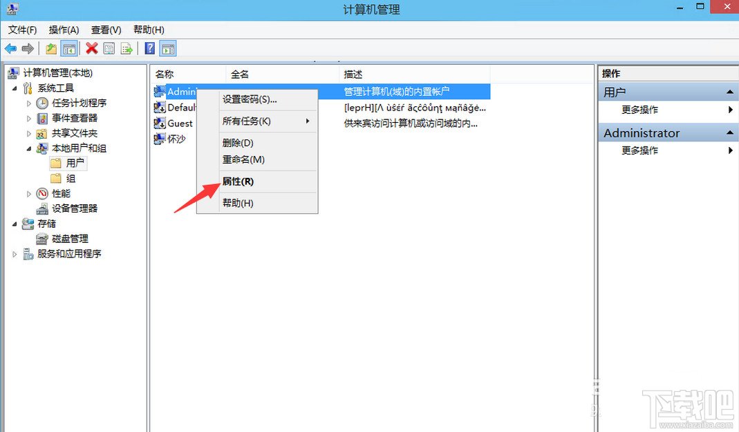 win10如何啟用設(shè)置管理員賬戶