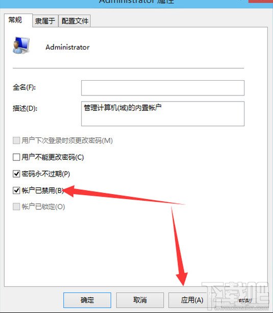 win10如何啟用設(shè)置管理員賬戶