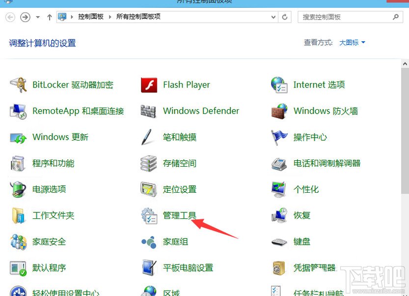 win10如何啟用設(shè)置管理員賬戶