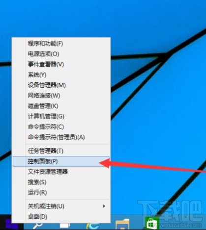 win10如何啟用設(shè)置管理員賬戶