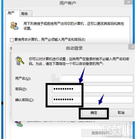 win10怎么設置登陸需要/取消登陸密碼