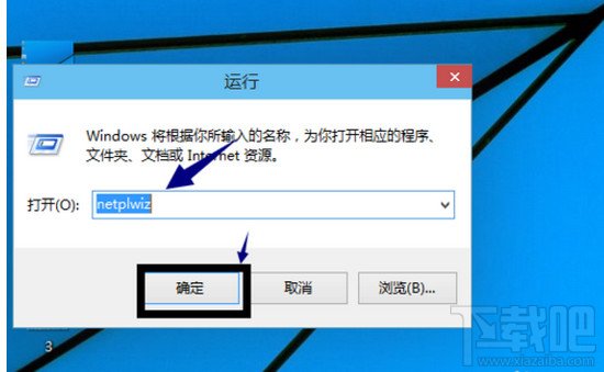 win10怎么設置登陸需要/取消登陸密碼
