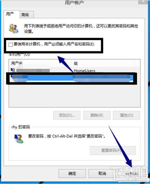 win10怎么設置登陸需要/取消登陸密碼