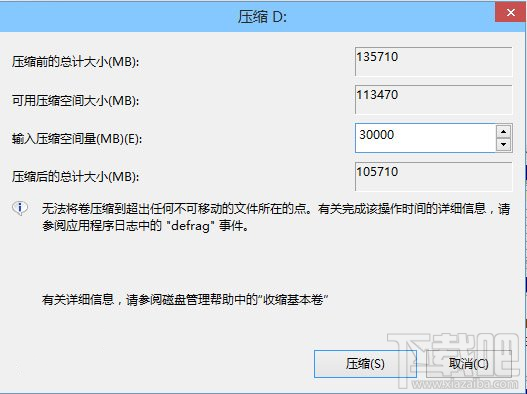 Win10安裝教程 Windows10超詳細圖文安裝教程