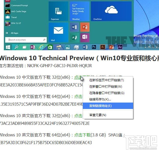 Win10預覽版官方快速下載網址方法