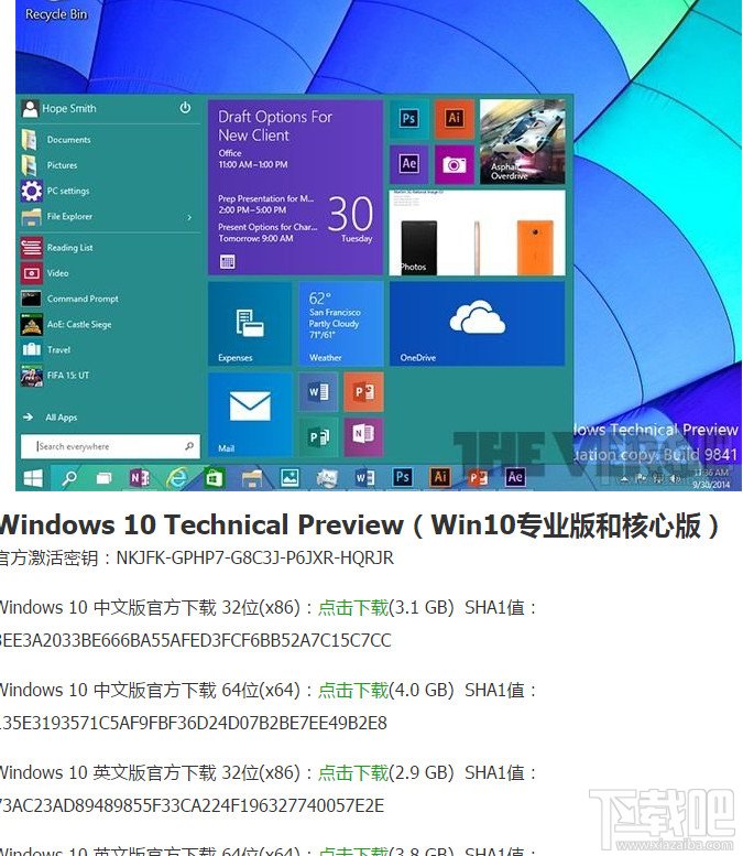 Win10預覽版官方快速下載網址方法
