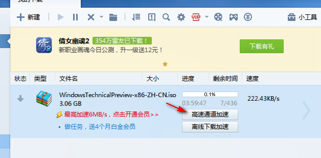 Win10預覽版官方快速下載網址方法