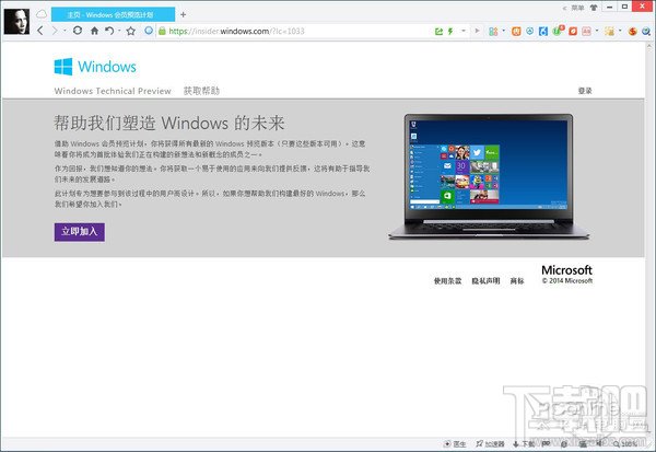 windows10系統下載 win10預覽版官方下載教程