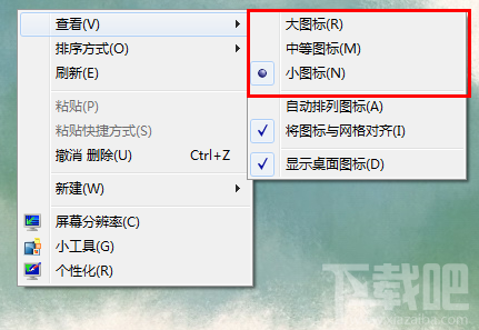 win7如何改變桌面圖標的大小