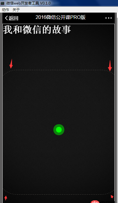 css - 為什么border-radius的圓角會消失？