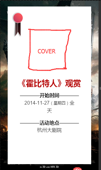 html - 如何使用CSS使元素內部分區域顯示父級元素的背景？