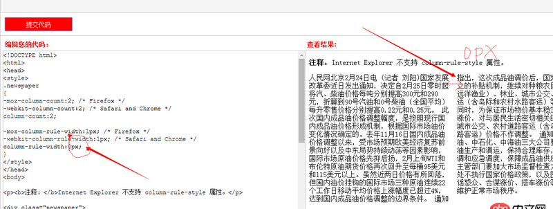 前端 - css3的多列為什么初始寬度就那么大呢?