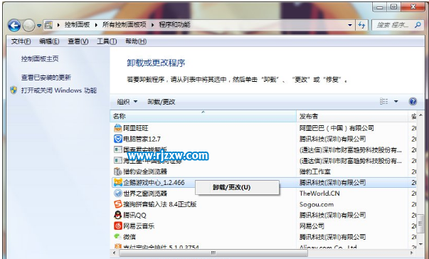 提高win7系統運行速度