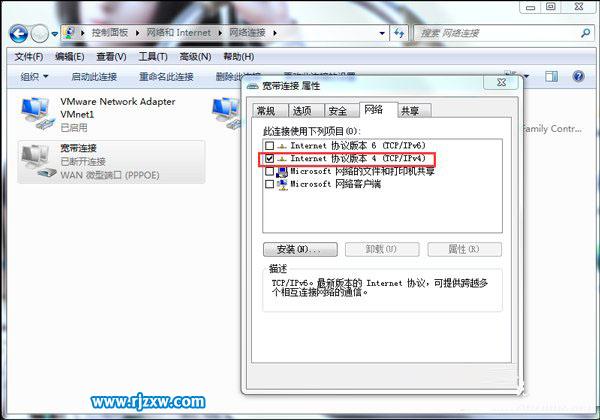 windows7無法識別網絡