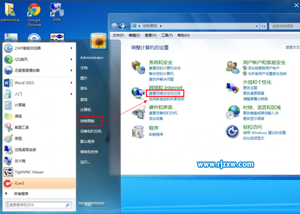 Windows 7系統(tǒng)寬帶連接方法