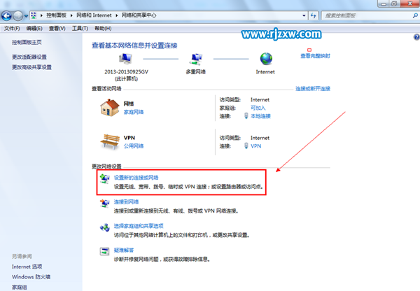 Windows 7系統(tǒng)寬帶連接方法
