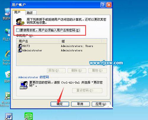 Windows7系統占用內存大的操作方法