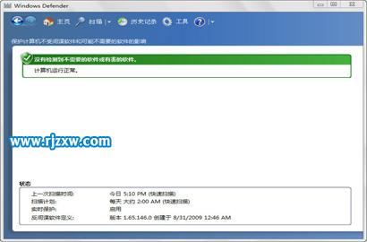 Win7系統通知怎么關閉