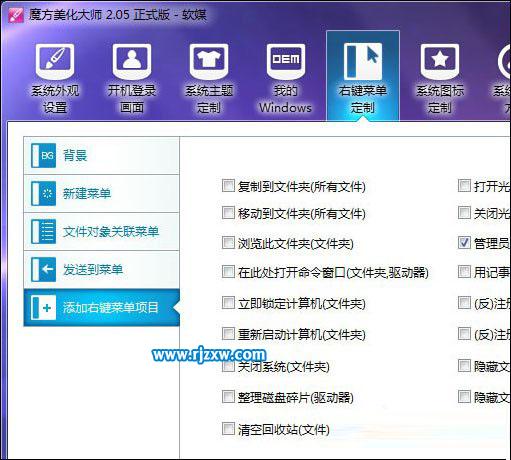win7系統假死無響應的處理方法
