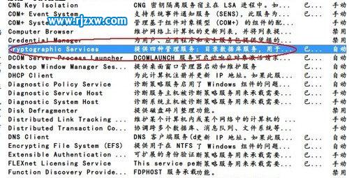 Windows7系統的服務優化一定要設置好