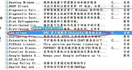 Windows7系統的服務優化一定要設置好