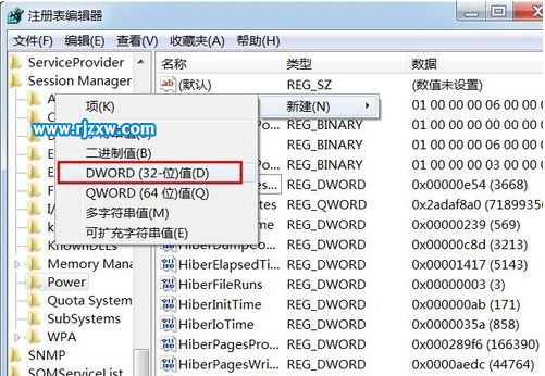 Win7休眠狀態下載技巧