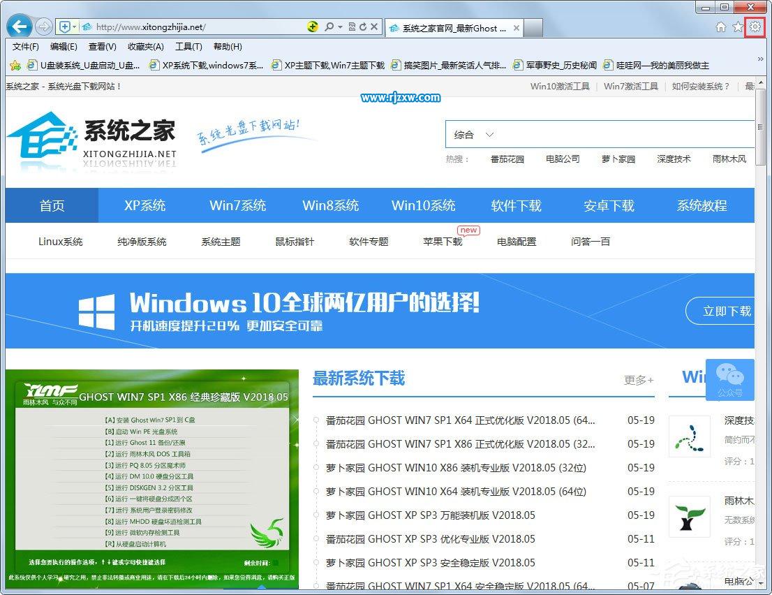Win7系統(tǒng)IE瀏覽器無法更改主頁的具體解決方法