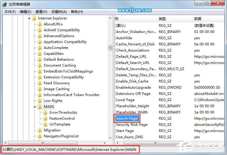 Win7系統(tǒng)IE瀏覽器無法更改主頁的具體解決方法