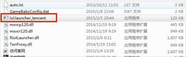 Win7系統玩lol時找不到launcher怎么解決