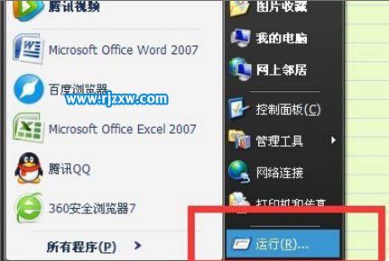 Win7提示由于本機的限制，該操作已被取消的解決方法