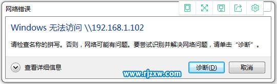 Win7局域網無法訪問的解決方法