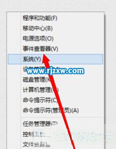 電腦查看Win8是不是正版的兩種方法