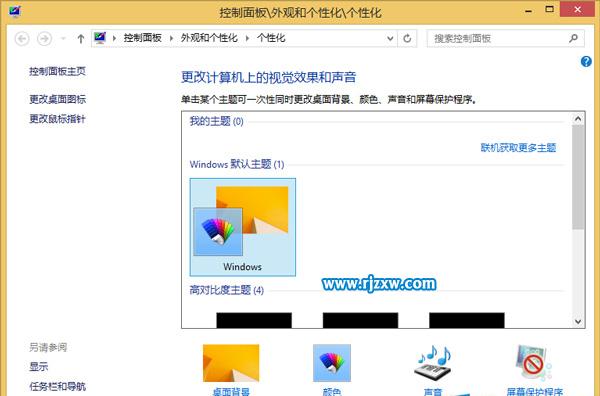 Win8電腦如何刪除軟件安裝包的殘余項注冊表