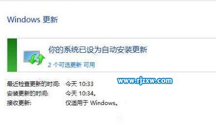 360給WIN8更新KB3000850補(bǔ)丁失敗要怎么解決
