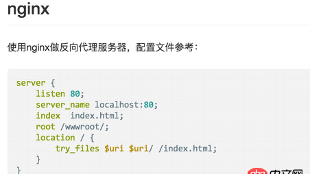 vue.js - vue+webpack+vue-router 部署到nginx服務器下，非根目錄，前后端怎樣配置文件？