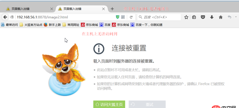 linux - 將java項目部署在vbox的centos系統上,無法實現外網訪問到java項目