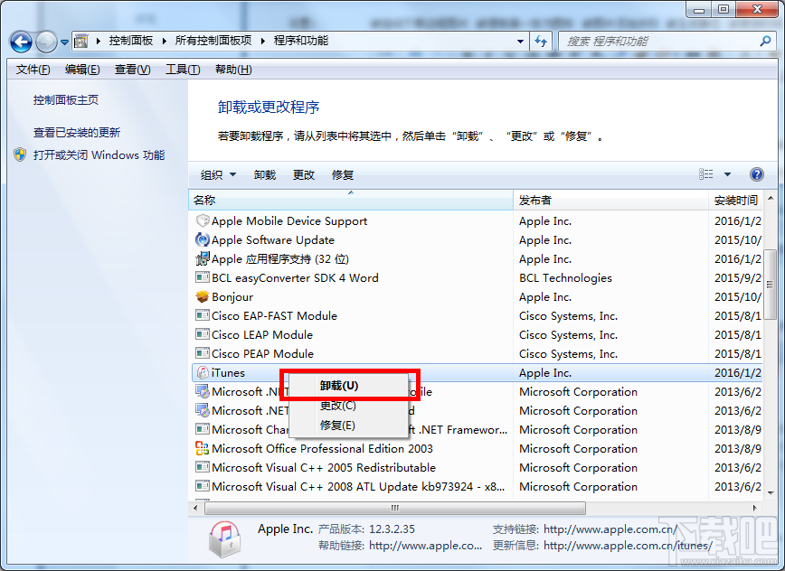 在Win7系統下怎樣才能徹底把itunes刪除？ itunes徹底刪除辦法