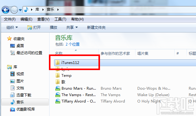 在Win7系統下怎樣才能徹底把itunes刪除？ itunes徹底刪除辦法