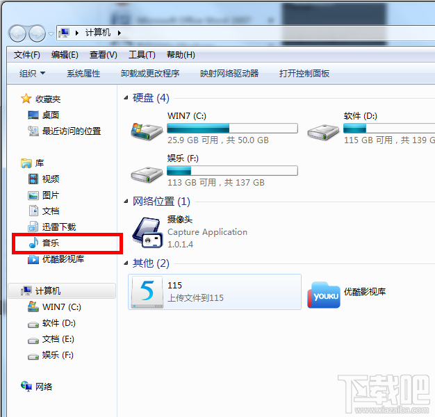在Win7系統下怎樣才能徹底把itunes刪除？ itunes徹底刪除辦法