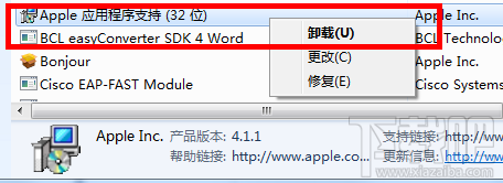 在Win7系統下怎樣才能徹底把itunes刪除？ itunes徹底刪除辦法