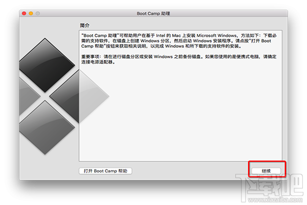 macOS10.12怎么安裝win10系統(tǒng)教程?macOS10.12安裝雙系統(tǒng)教程