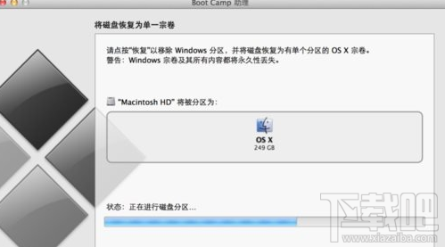 mac雙系統(tǒng)怎么刪除？mac雙系統(tǒng)刪除win7教程