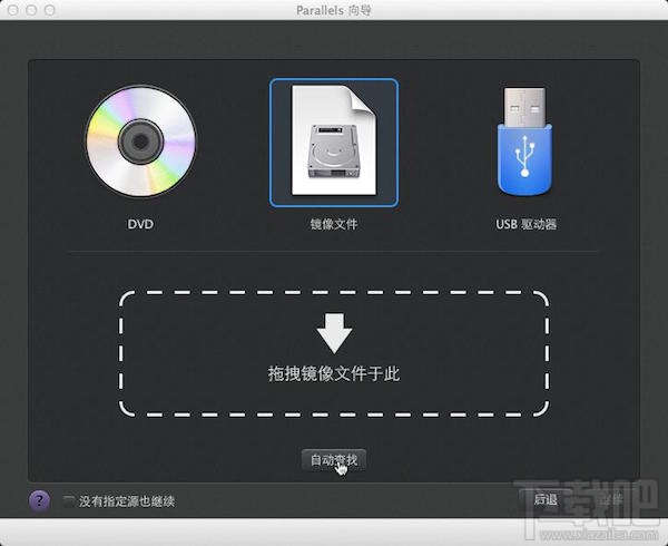 Mac虛擬機怎么安裝win8.1？Parallels desktop安裝win8方法