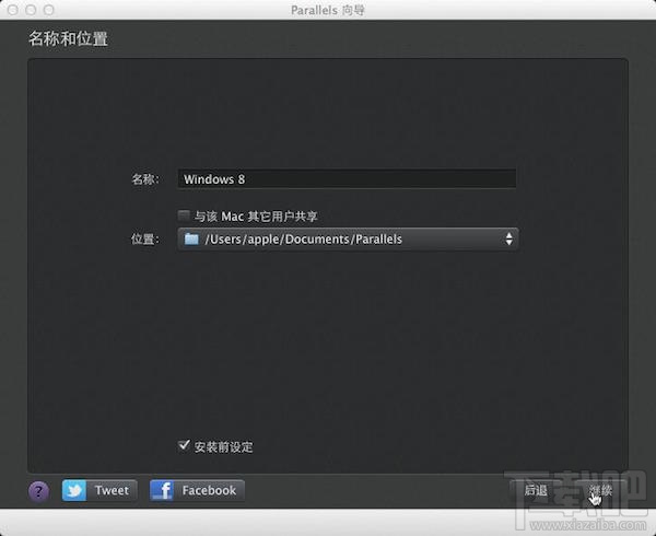 Mac虛擬機怎么安裝win8.1？Parallels desktop安裝win8方法