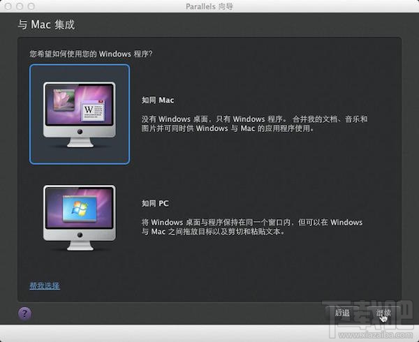 Mac虛擬機怎么安裝win8.1？Parallels desktop安裝win8方法