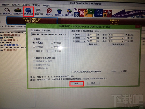 Mac怎么刪除OS X系統?Mac怎么只裝win7單系統