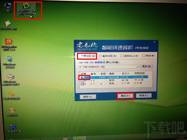 Mac電腦只裝windows可以嗎?Mac電腦刪除OS X系統只裝win7單系統教程